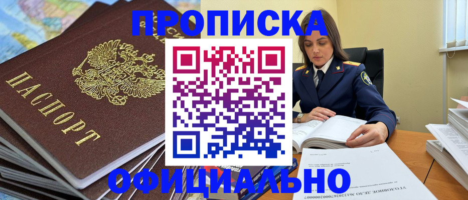 прописка для школы в Среднеуральске