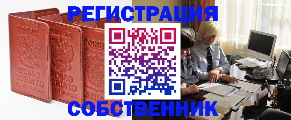 прописка штамп в Среднеуральске