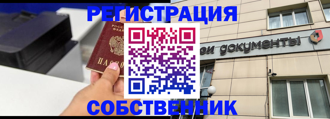 прописка в квартире в Среднеуральске