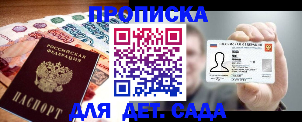 прописка для военкомата в Среднеуральске