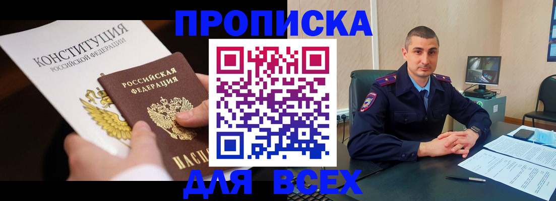 прописка в Среднеуральске