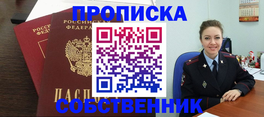 временная регистрация надежно в Среднеуральске