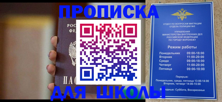 прописка ребенка в Среднеуральске