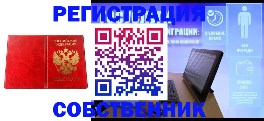 купить прописку в Среднеуральске