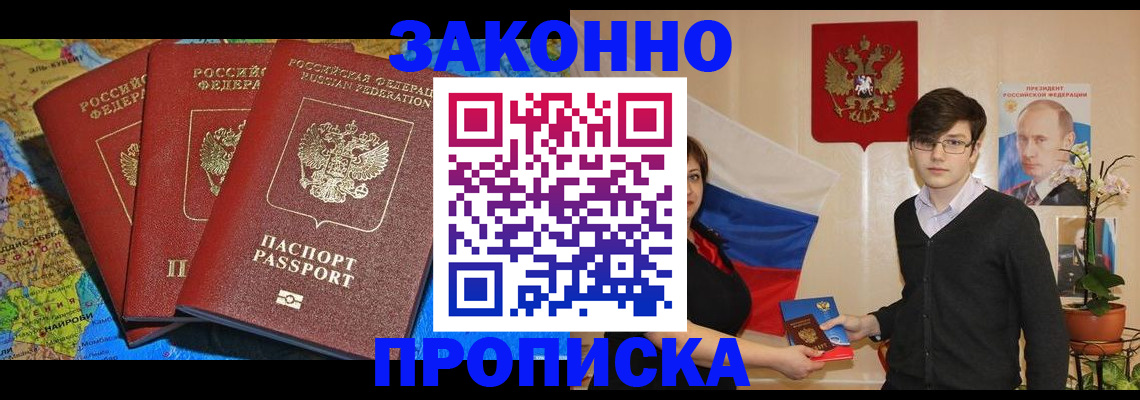 временная регистрация в Среднеуральске