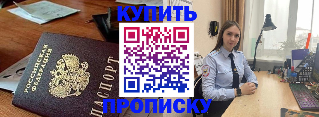 прописка в Среднеуральске