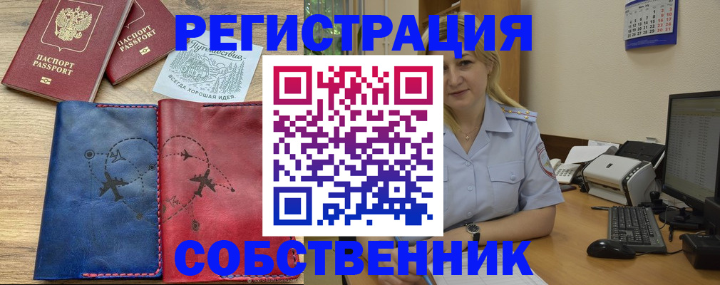 пропишу в квартире в Среднеуральске